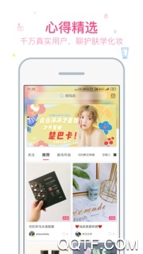 美妆心得 美妆心得