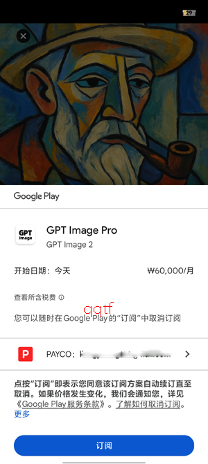 GPT Image 2中文版 GPT Image 2中文版
