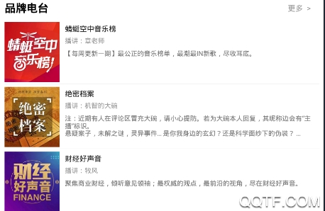 热门听书大全旧版 热门听书大全旧版