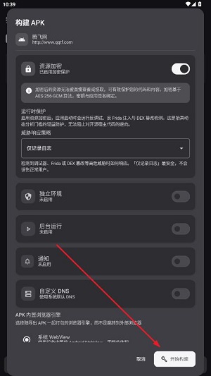 webtoapp安装包 webtoapp安装包