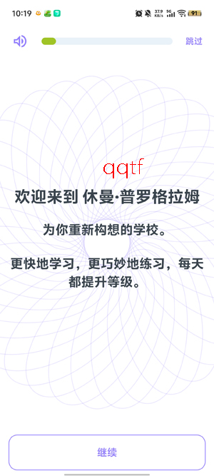 休曼普罗格拉姆app官方版(Human Program) 休曼普罗格拉姆app官方版(Human Program)