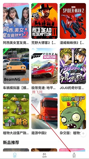 创亿云游app最新版 创亿云游app最新版