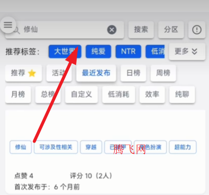 ai风月免费版app ai风月免费版app