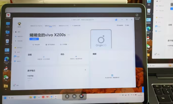 vivo多设备互联APP官方版 vivo多设备互联APP官方版