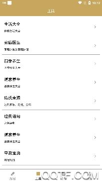 福宝取名起名大全app手机版