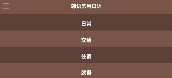 Slow默往韩语学习app手机版 Slow默往韩语学习app手机版
