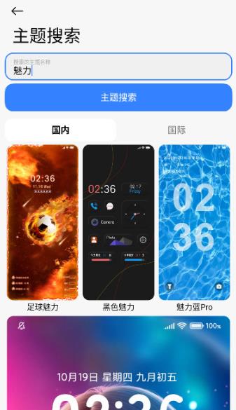 themetool小米版 themetool小米版