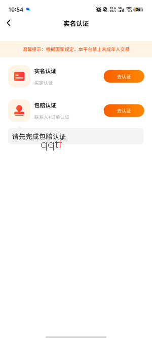 派喜龙app安卓版