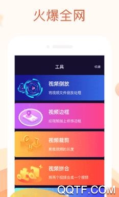 卡点视频制作大师app安卓版