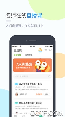 渝快学小学版手机版3