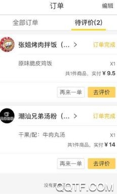 幸福府谷app最新版 幸福府谷app最新版