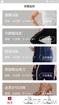 花样百姓运动健身app手机版