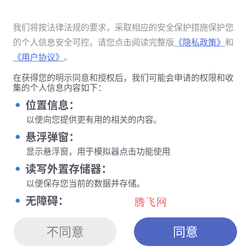 万能手机连点器手机版 万能手机连点器手机版