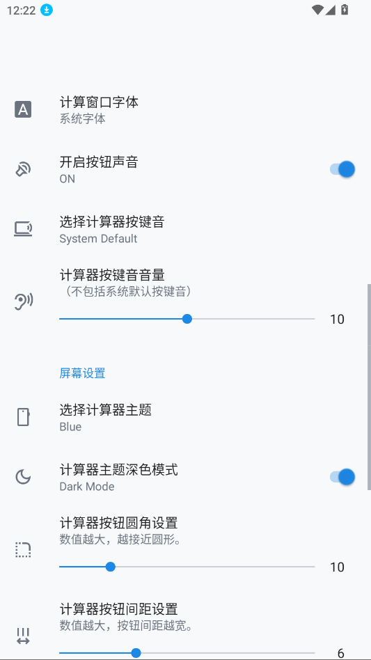 综合计算器apk安装包1