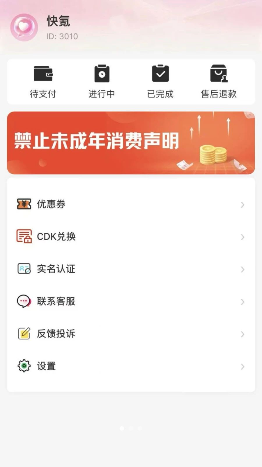 杰小氪app最新版本0