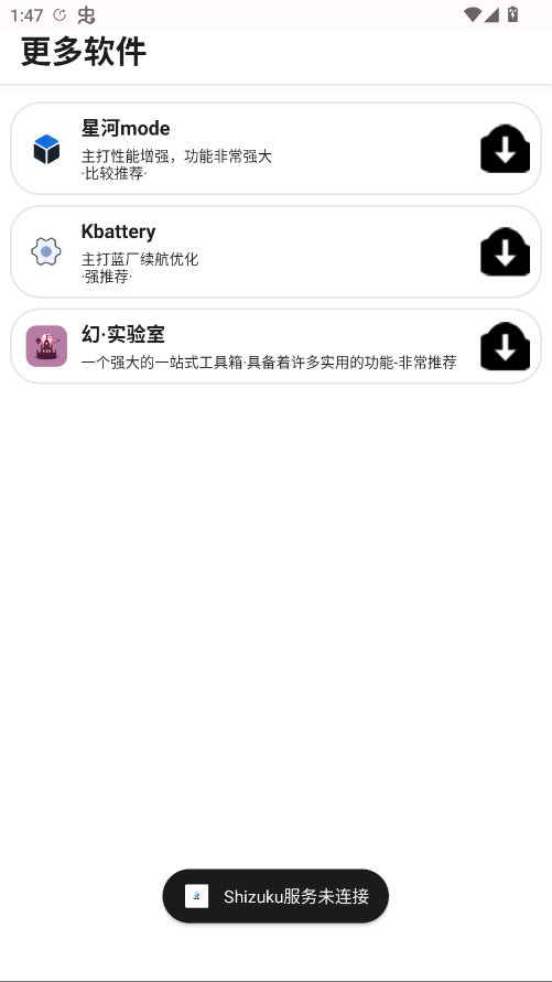 VBX性能引擎app手机版1