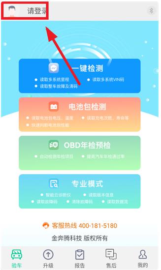 众车宝app官方免费版 众车宝app官方免费版