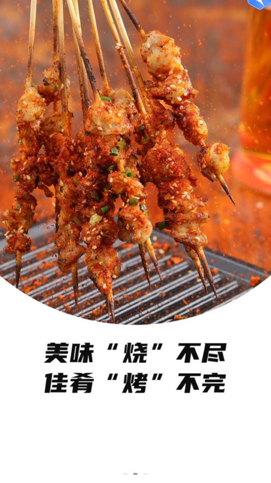 马拉送烧烤购物商城0