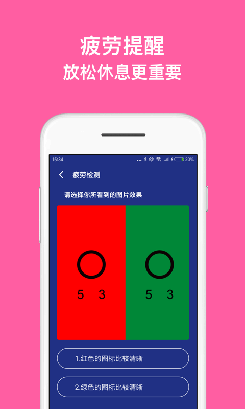 蓝光护目镜