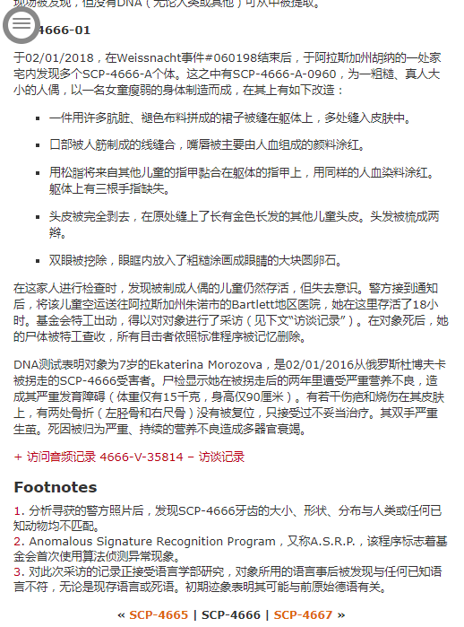 SCP基金会中文沙盒站手机版2