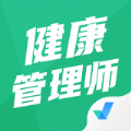 健康管理师三级考试聚题库app手机版