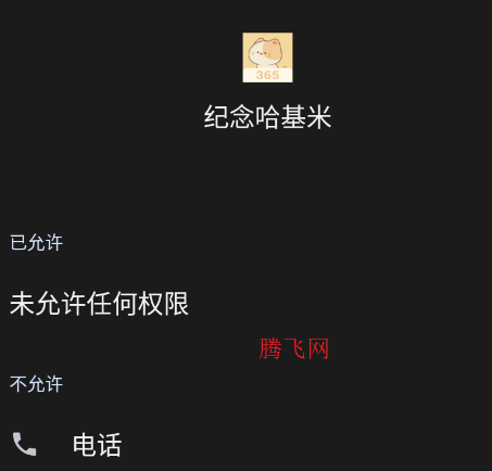 纪念哈基咪app手机版 纪念哈基咪app手机版