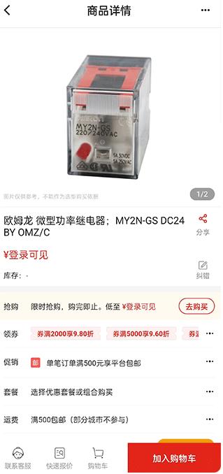京东工品汇一站式采购平台 京东工品汇一站式采购平台