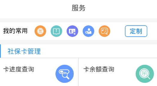 抚顺智慧人社退休认证最新版 抚顺智慧人社退休认证最新版