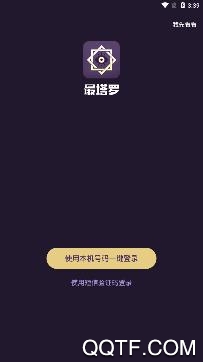 最塔罗运势app最新版