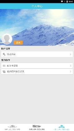 廊坊人民医院预约挂号app手机版 廊坊人民医院预约挂号app手机版