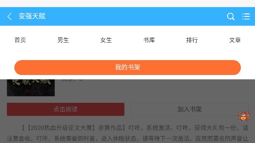 尊缘阁免费小说网手机版app