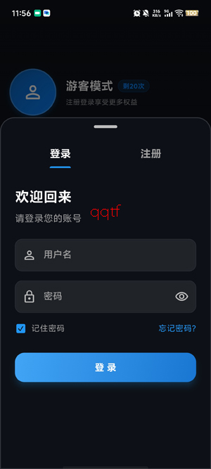 火猫影视正版官方版