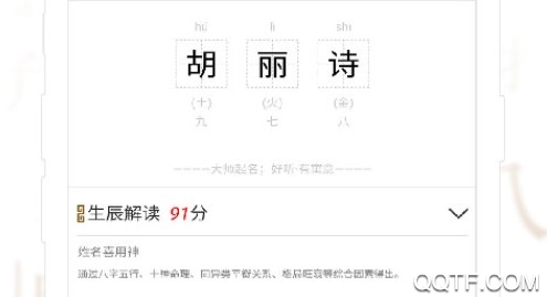 八字起名字2020最新版