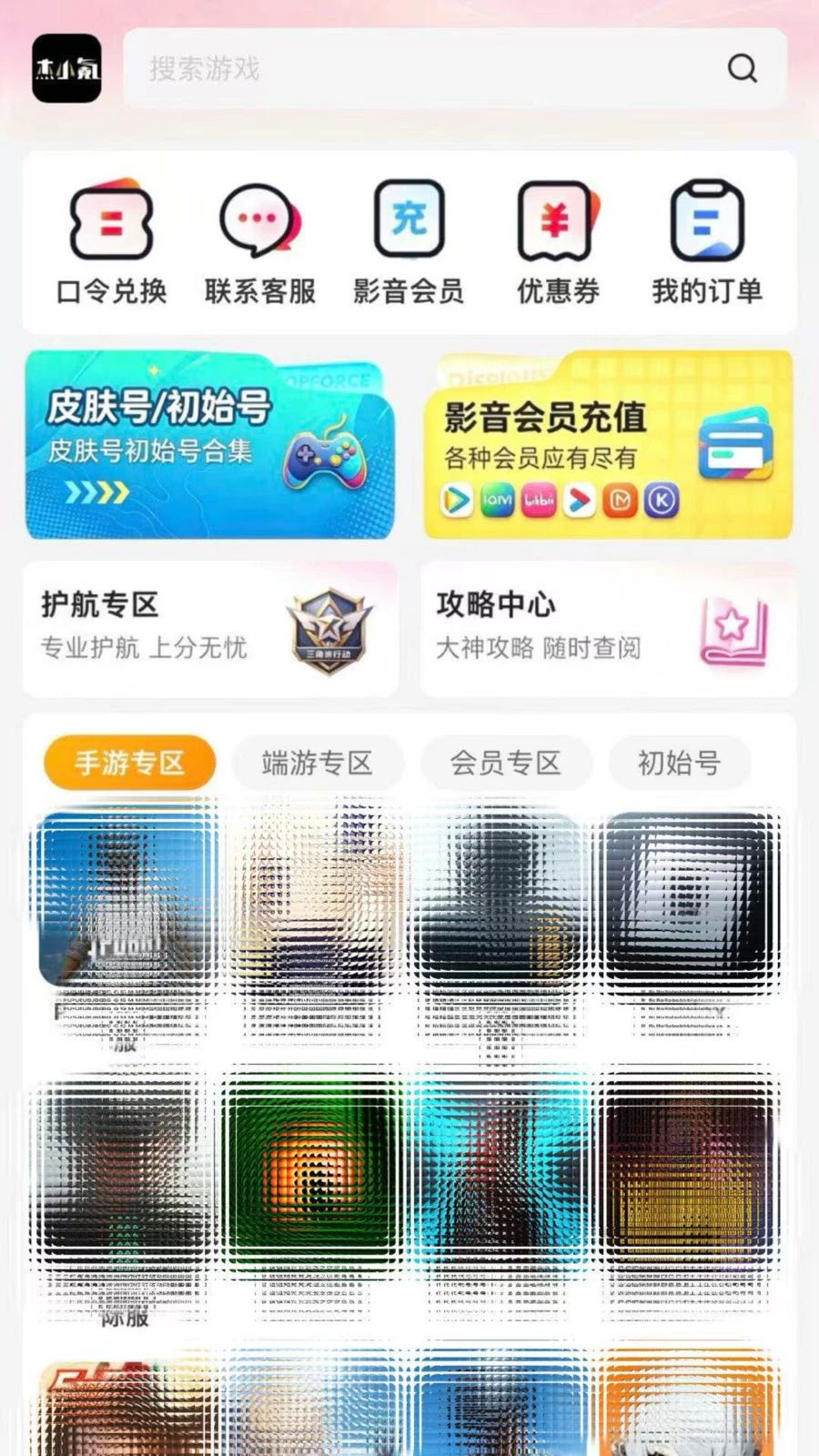 杰小氪app最新版本1