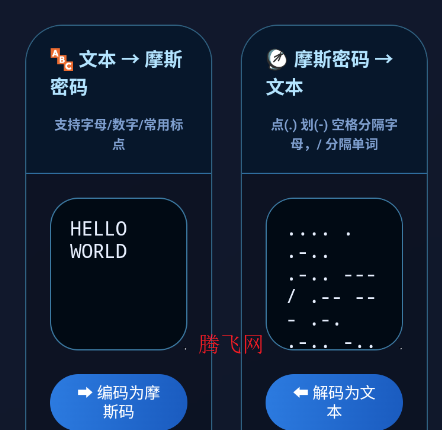 摩斯密码工坊app手机版 摩斯密码工坊app手机版