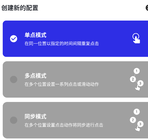 荔枝点击器app手机版