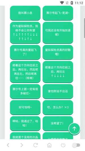 塞小息语音盒app官方版 塞小息语音盒app官方版