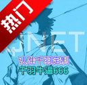 千羽参数生成器8.0app手机版