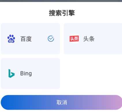 全域浏览器app手机版 全域浏览器app手机版
