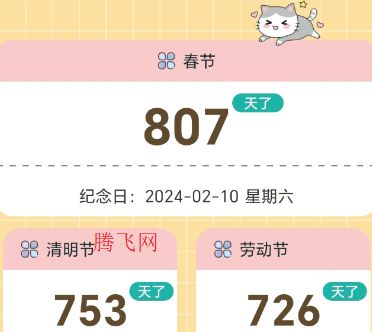 纪念哈基咪app手机版 纪念哈基咪app手机版