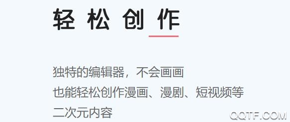 触漫旧版本 触漫旧版本