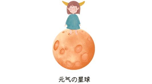 元气星球app手机版