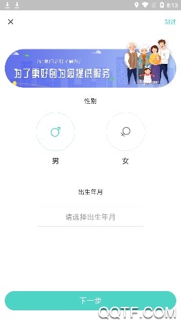 大有医网官方版App