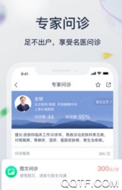 嘉医有品app安卓版