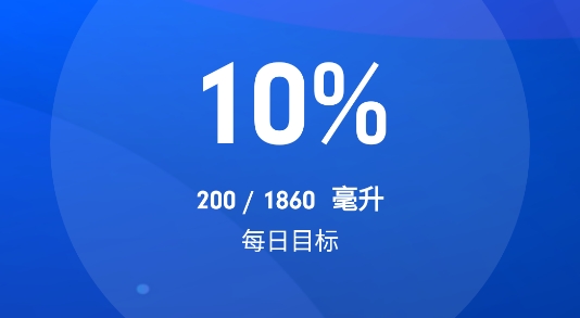 科学饮水管家app安卓版