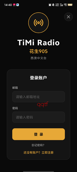 花生905app最新版(Huasheng905) 花生905app最新版(Huasheng905)