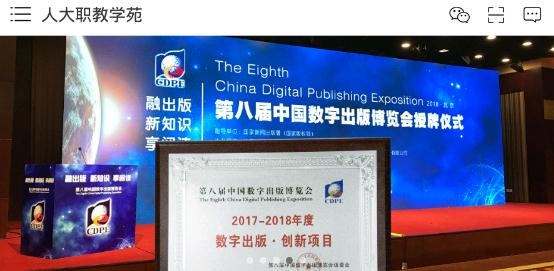 人大芸窗职教学苑app官方版 人大芸窗职教学苑app官方版