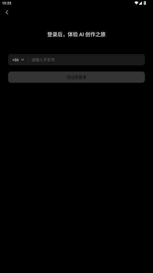 腾讯妙思app最新版3