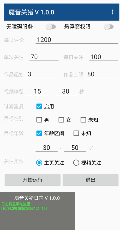 魔音关猪app手机版1