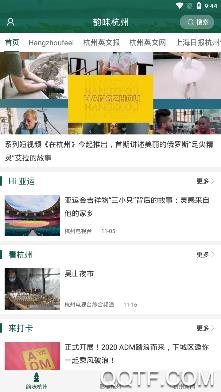 韵味杭州手机客户端